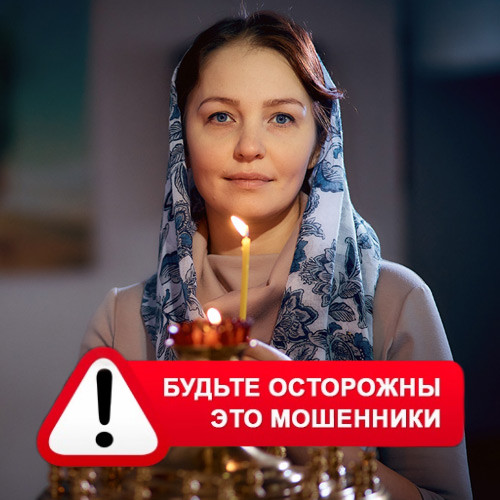 Мария Степановна @MariaGadalka в Лисках – это мошенники